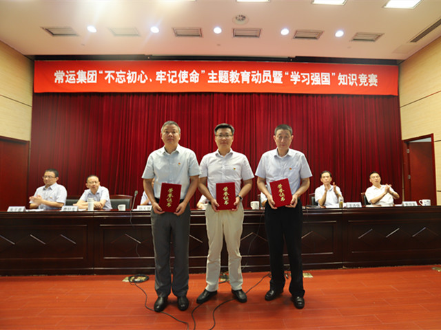 “不忘初心、牢記使命”主題教育活動(dòng)