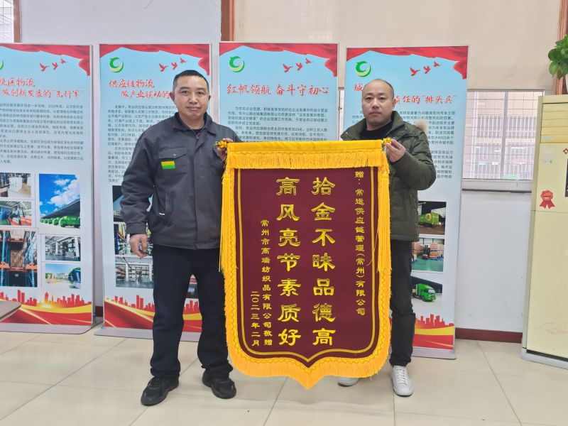 點贊拾金不昧，弘揚雷鋒精神