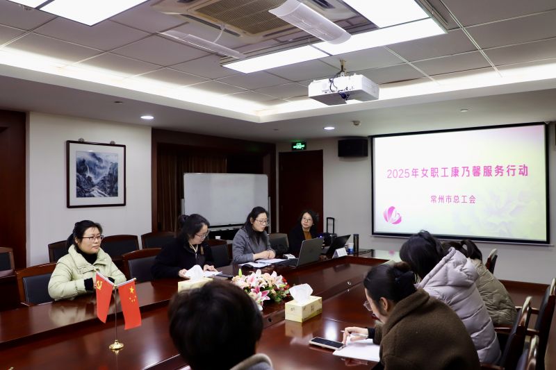 常運集團舉辦“爭做新時代女性”女職工講座