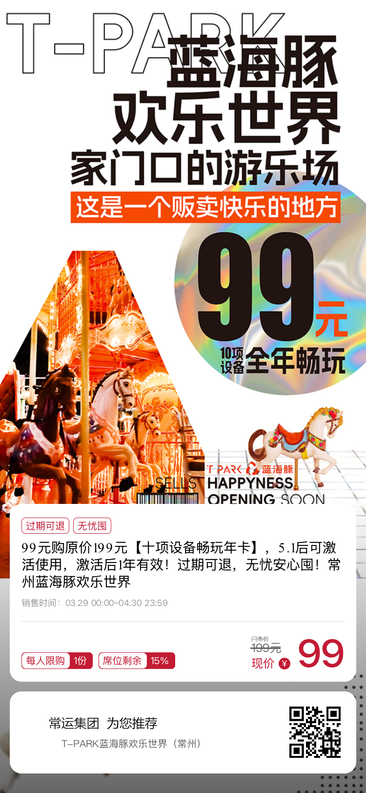 常運(yùn)集團(tuán) 為您推薦